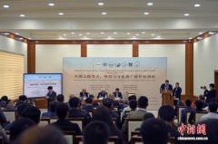 “丝绸之路考古、科技与文